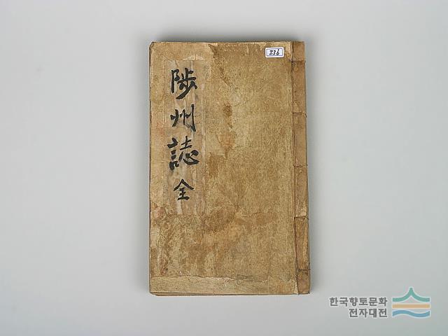 『척주지』[최만희]