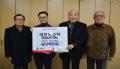 대한노인회 청송군지회 성금전달 썸네일 이미지