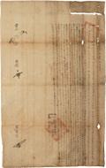 1786년 이목형 준호구 썸네일 이미지