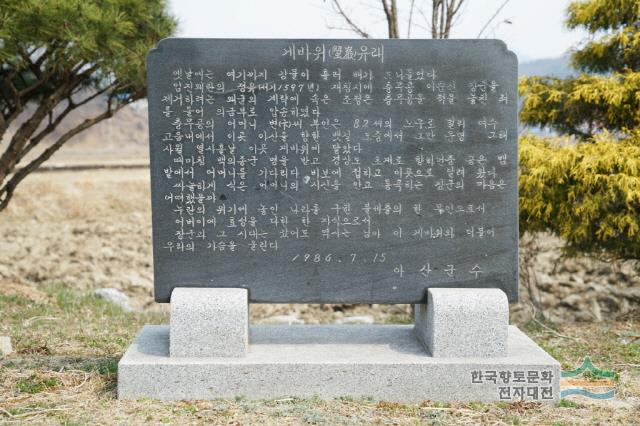 게바위
