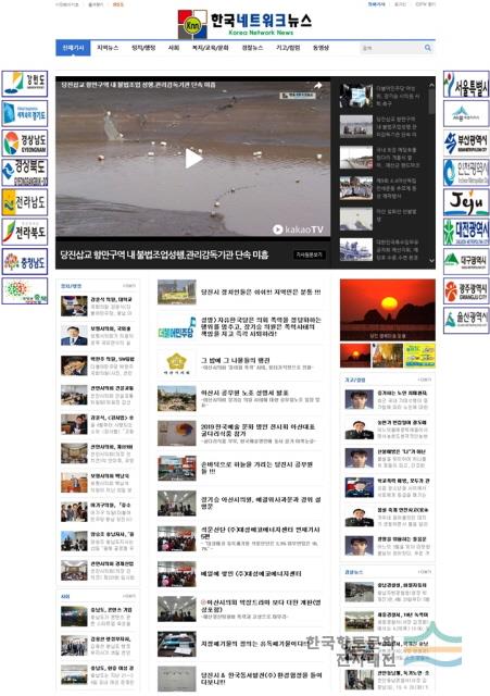 한국네트워크뉴스