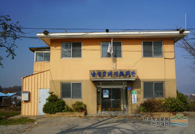 남성2리 마을회관