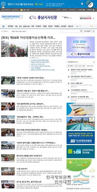 충남시사신문