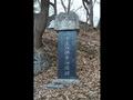 산사도적불사공덕비 썸네일 이미지