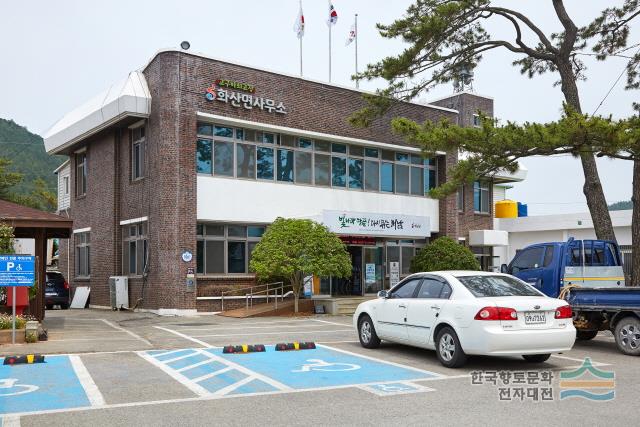 화산면사무소 전경