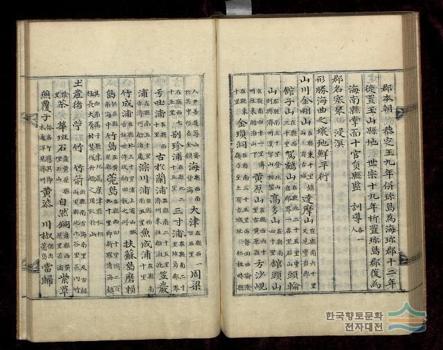 『동국여지지』 전라도 상 내지