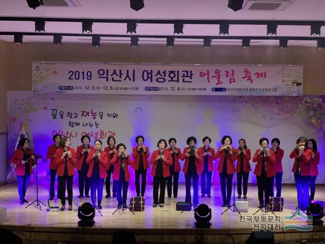 2019 익산시 여성회관 어울림 축제