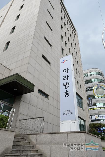 CJ헬로비젼아라방송 입구