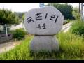 국촌리 표지석 썸네일 이미지