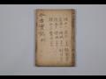 『금고실기』 이 표지 썸네일 이미지