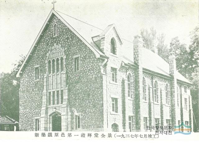 교회 - 디지털철원문화대전