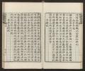 『순암집』 「정연기」 썸네일 이미지