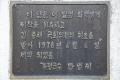 현충탑 비문 썸네일 이미지