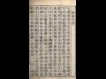 『부안지』 서문 1 썸네일 이미지