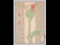 시집 『촛불』 썸네일 이미지