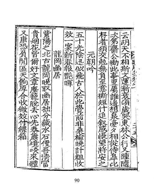 「용강유거 남암」