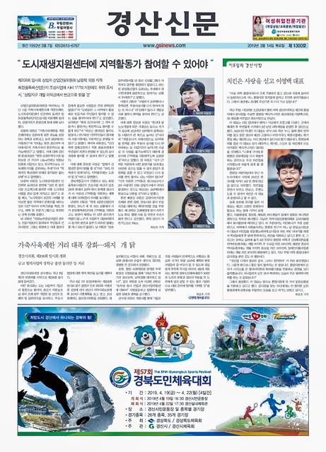 「경산신문」