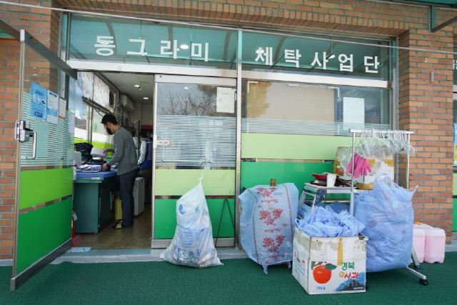 서울동작지역자활센터