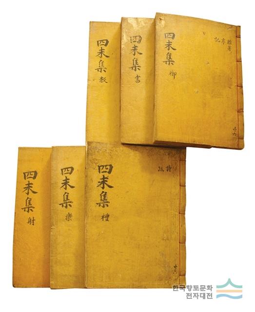 『사미헌문집』 표지