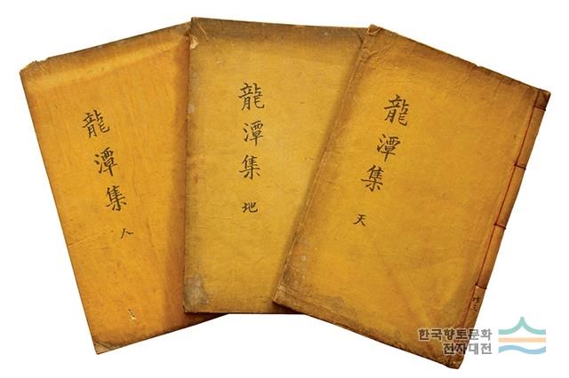 『용담선생문집』 표지