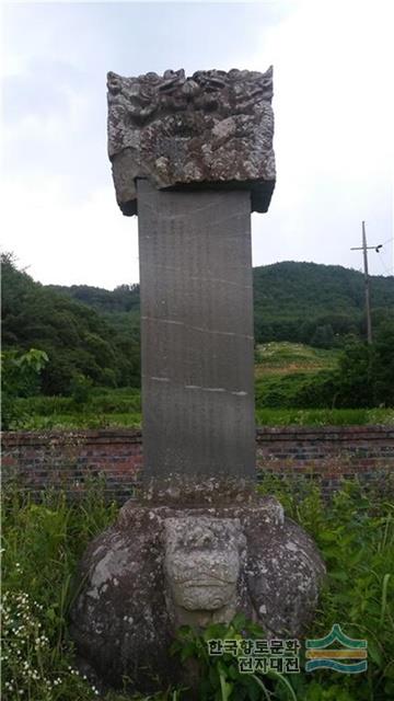 송희규 묘비 정면