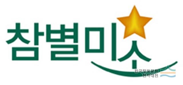참별미소 상표