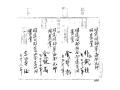 이수각 「판결문(判決文)」(대구복심법원, 1919. 9. 30) 썸네일 이미지