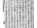 『사례집요』 내지 썸네일 이미지