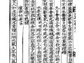 백원발 「양몽재유고」 썸네일 이미지