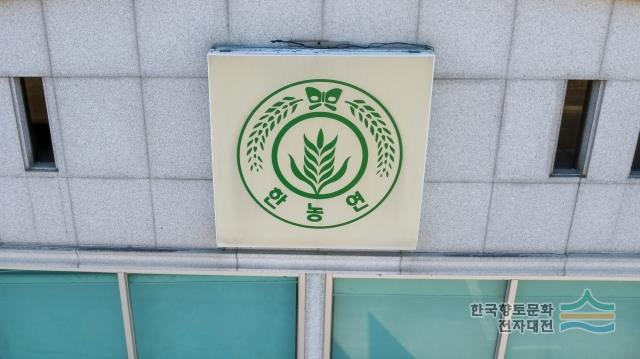 한국농업경영인중앙연합회 밀양시연합회 로고 명판