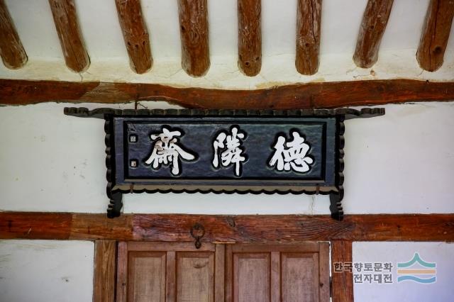 「덕린재」