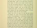 김원일 『마당 깊은 집』 내용 썸네일 이미지