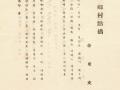 『죽순』 내용 썸네일 이미지