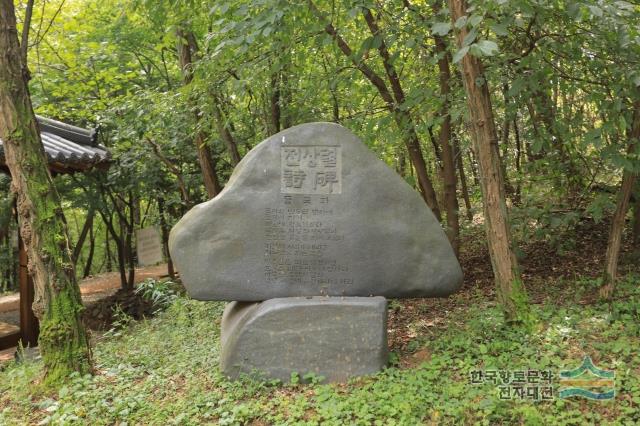 전상렬 「들국화」 시비 전면