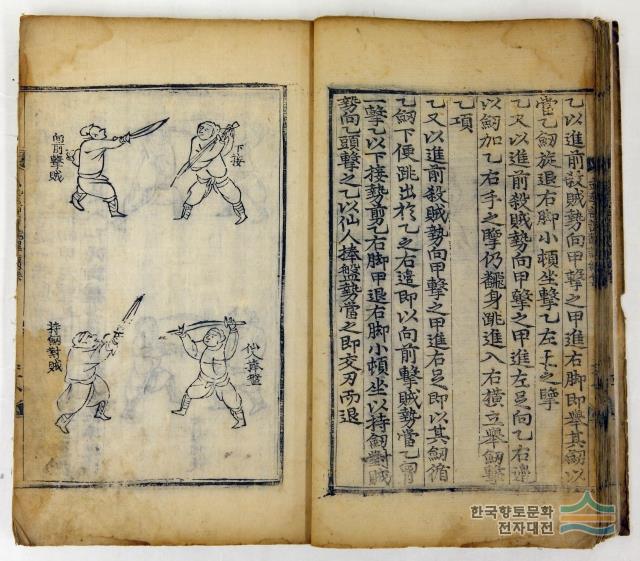 『무예제보번역속집』
