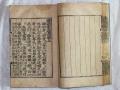 『선종영가집[언해]』 썸네일 이미지