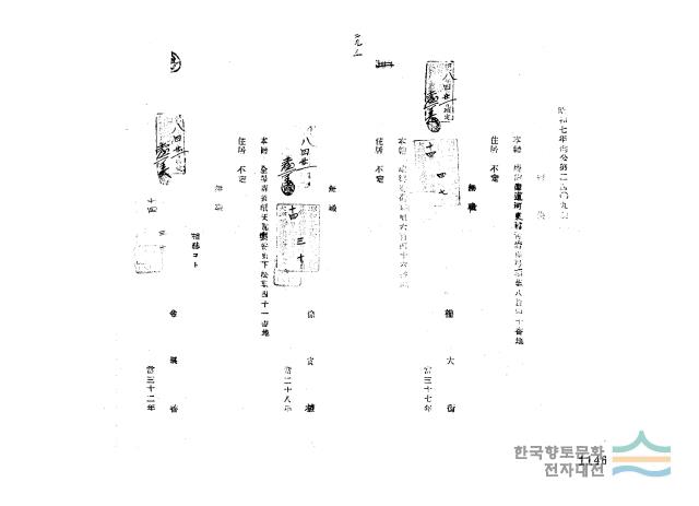 권대형 「판결문」(대구지방법원, 1933. 4. 20.)