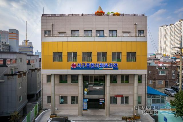 서구종합사회복지관 전면