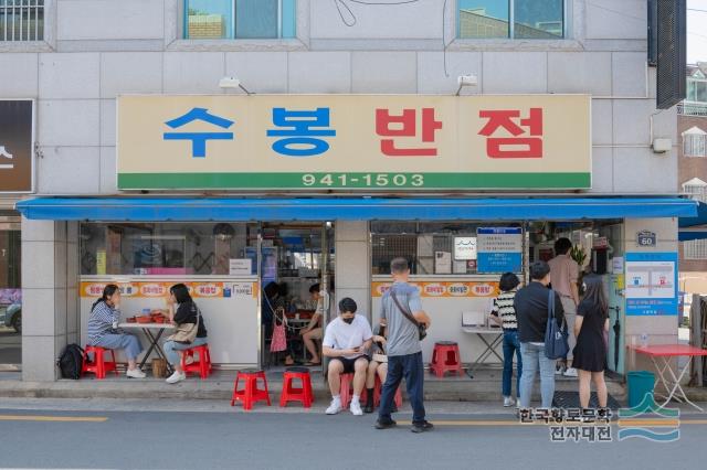 수봉반점 전면