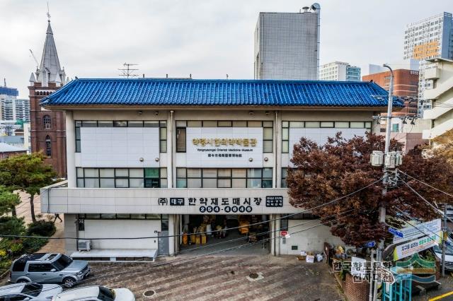 대구 한약재 도매시장 전면