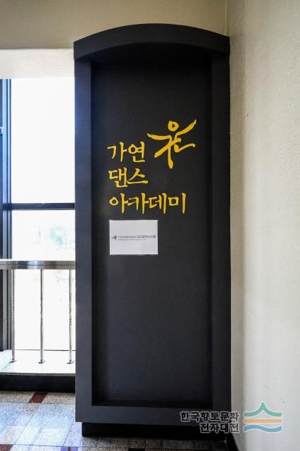 대한무용협회 대구광역시지회 명판