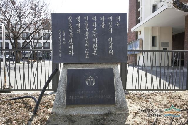 천주교 교황 방문 기념비