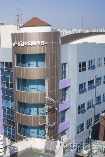 남구종합사회복지관 전경