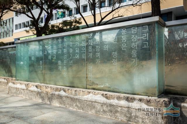 서구청 담장허물기운동발원지 안내문