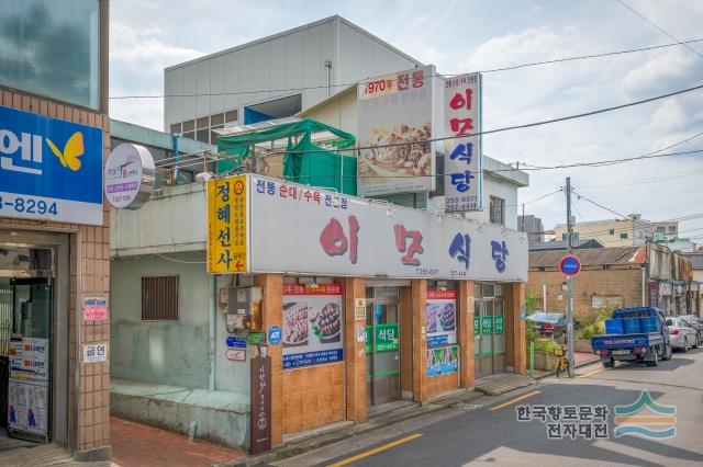 이모식당 전경