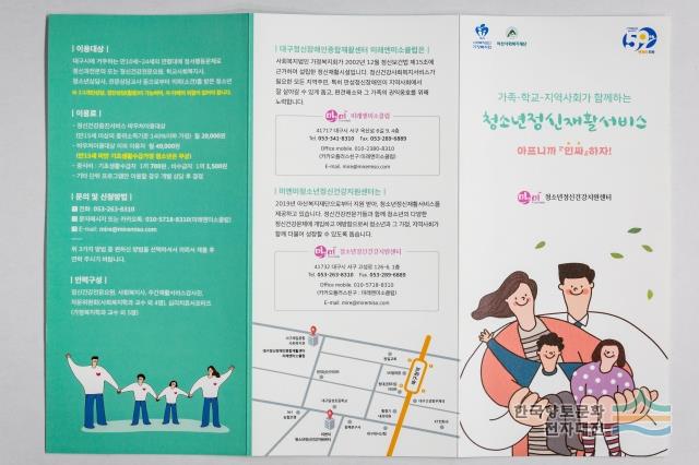 미래엔미소클럽 팜플렛