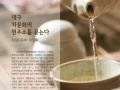 『대구전통문화』 창간호 내용 썸네일 이미지