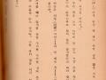 김동리 『귀환장정』 내용 썸네일 이미지