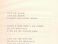 윤혜승 『애가』 내용 썸네일 이미지