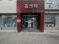 홈센타홀딩스 입구 썸네일 이미지
